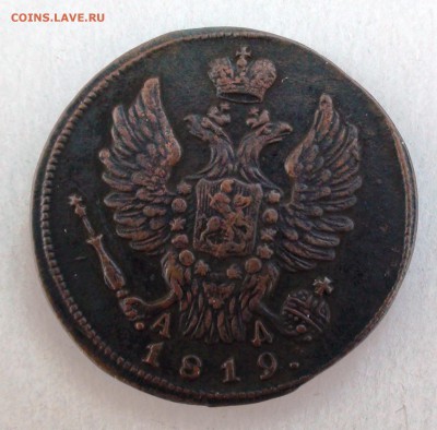 1 копейка 1819 г. км ад - DSC04371.JPG