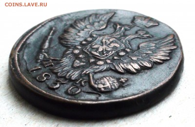 1 копейка 1830 ем ик - DSC05085.JPG