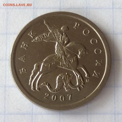 5 копеек 2007г Ю.К. шт.3.4 -=ПАРА шт.А + шт.Б=- до 26.09.16г - P1050044