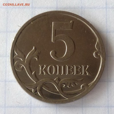 5 копеек 2007г Ю.К. шт.3.4 -=ПАРА шт.А + шт.Б=- до 26.09.16г - P1050043