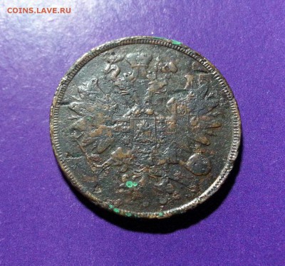 2 копейки 1860г. ЕМ до 28.09 22.00 МСК - 20160923_214847-1