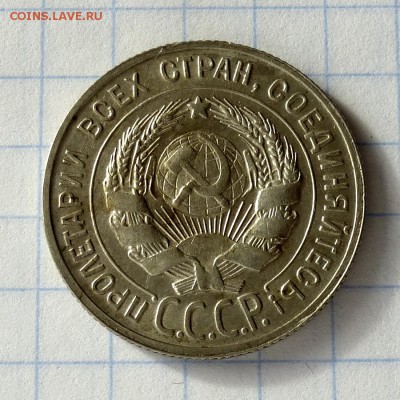 20 копеек 1929 год -=В КОЛЛЕКЦИЮ=- до 26.09.16г - P1040940