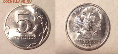 5 Рублей 1998 ММД Оценка - 5 рублей 1998  ММД Штемпельный блеск