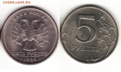 5 Рублей 1998 ММД Оценка - 5 рублей 1998  ММД Штемпельный блеск Скан