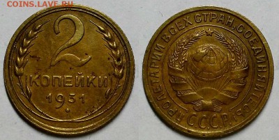 Двушки 1926,1931,1934,1936 гг. Оценка! - 20160919_200332