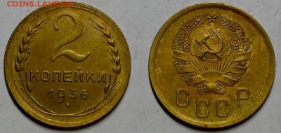 Двушки 1926,1931,1934,1936 гг. Оценка! - 20160919_200308