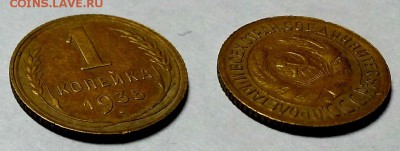 Копейка 1935 г. Старая! Оценка! - 20160924_193642