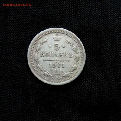 5 коп 1901 с.п.б. фз,до 27.09. - VMu7H2vkluY