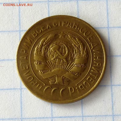 1 копейка 1928 год -=В КОЛЛЕКЦИЮ=- до 27.09.16г - P1040970