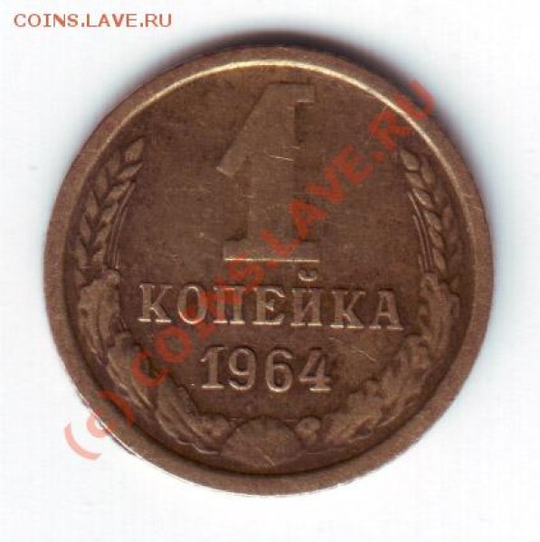 1 рубль 1961,64,65,84,90гг до 1 марта 20-00 по МСК - бонус2