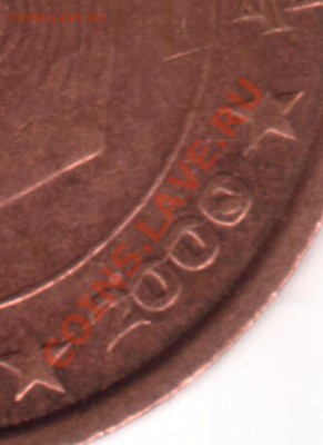 2 евроцента 2000 Бельгия. Выкрошка и царапина штемпеля? - 2ец3.JPG