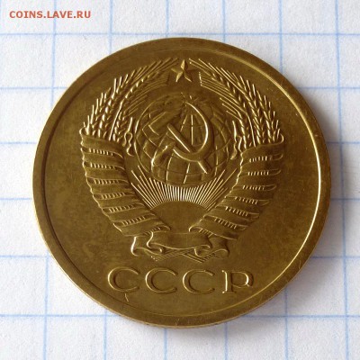 5 копеек 1974 года -=В КОЛЛЕКЦИЮ=- до 27.09.16г - P1040986