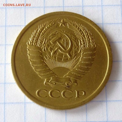 5 копеек 1962 года -=В КОЛЛЕКЦИЮ=- до 27.09.16г - P1040990