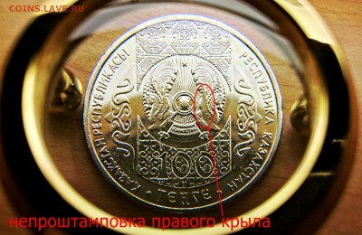 непрочекан крыла - DSC_0014.JPG