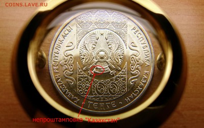 непрочекан 