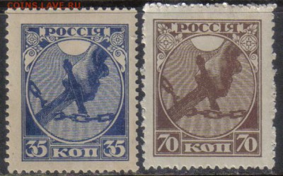 РСФСР 1918г Первый выпуск полн.серия ЧСН №05 до 26.09 22.00м - РСФСР 1918г Первый выпуск полн.серия ЧСН №05