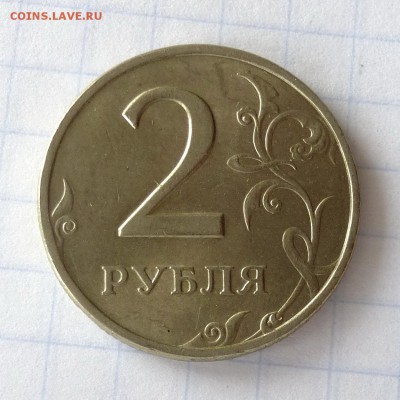 2 рубля 1999 года СПМД -=МЕШКОВАЯ=- до 28.09.16г - P1050003