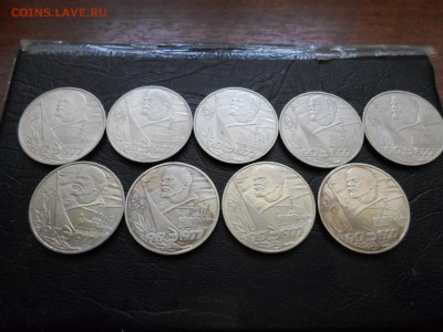 1 рубль 60 лет Советской власти, 9 шт, до 29.09.16. 22.00 - SAM_1484.JPG