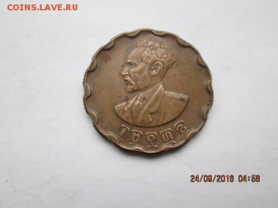 Монета Ирана, но какая?.. - 2016-09-24 01-58-20.JPG