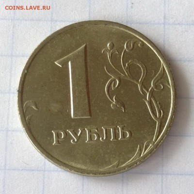 1 рубль 1999 года ММД -=МЕШКОВОЙ=- до 28.09.16г - P1050074