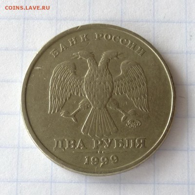 2 рубля 1999 год ММД -=В КОЛЛЕКЦИЮ=- до 28.09.16г (2) - P1050008
