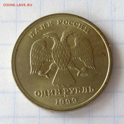 Рубль 200 лет А.С. Пушкину 1999г СПМД -=МЕШКОВОЙ=- до 28.09. - P1050019