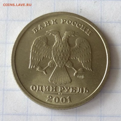 Рубль 10 лет СНГ 2001г СПМД -=МЕШКОВОЙ=- до 28.09.16г - P1050086