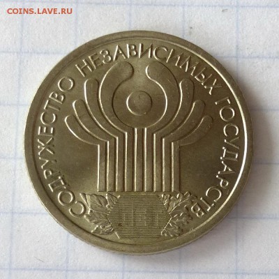 Рубль 10 лет СНГ 2001г СПМД -=МЕШКОВОЙ=- до 28.09.16г - P1050085