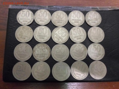 50 копеек 1964 года, 20 шт, до 29.09.16. 22.00 - SAM_1215.JPG