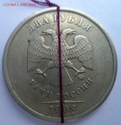 2 рубля 2008 спмд поворот 90 градусов - 2 2008 спмд поворот 1.PNG