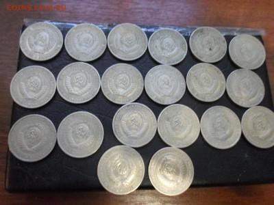 1 рубль 1964 года, 20 шт, до 29.09.16. 22.00 - SAM_1518.JPG