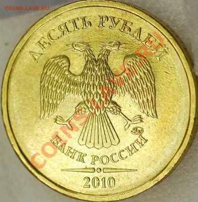 Монеты 2009 года (Открыть тему - модератору в ЛС) - 10р10М Шт вопрос ав 03