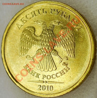 Монеты 2009 года (Открыть тему - модератору в ЛС) - 10р10М Шт вопрос ав 02