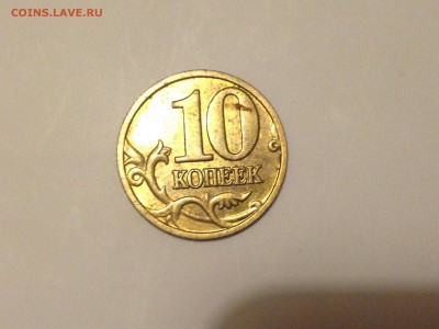 5 Копеек 2004 года М - IMG_5387.JPG
