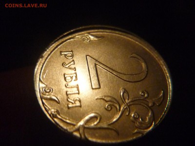 2 рубля 2016г  (гриб) ок  29 09 16 до 23-00 - P1170470.JPG