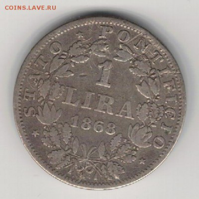 Ag ИТАЛИЯ (ПАПСКИЕ ВЛАДЕНИЯ) ЛИРА 1868 ДО 29.09 В 22Ч (Г363) - 5-п1