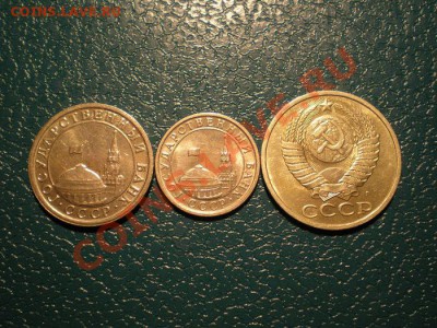 1 руб. 50 коп. ГКЧП 50коп. 1991 г. до 13.12.10. в 22.00 мв - PC110004.1