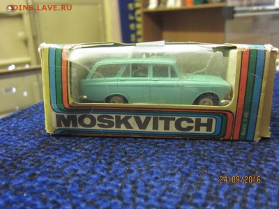 номерная модель "Москвич 426"  в коробке - до 29.09. в 22.00 - IMG_3681.JPG