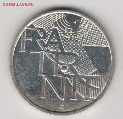 Ag ФРАНЦИЯ 5€ 2013 БРАТСТВО ДО 29.09 В 22.00МСК (Г447) - 5-фр5е13А