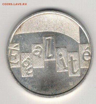 Ag ФРАНЦИЯ 5€ 2013 РАВЕНСТВО ДО 29.09 В 22.00МСК (Г448) - 5-фр5е13Б