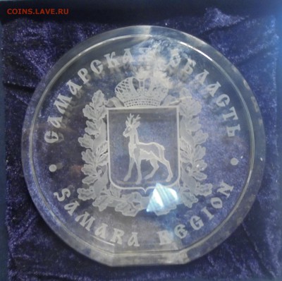 Памятная настольная медаль - "Самарская область" - DSC01241.JPG
