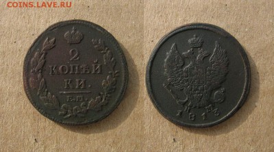 1813 и 1817_2 копейки_до 28.09.16 - 1813_2копейки_1-120
