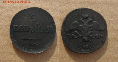 1839_2 копейки_до 28.09.16 - 1839_2копейки-450