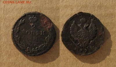 1825_2 копейки_до 28.09.16 - 1825_2копейки-50