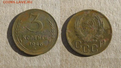 1946_3копейки_до 28.09.16 - 1946_3копейки-10