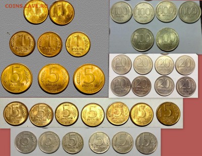 Монеты 1991-1993 года - 91-93