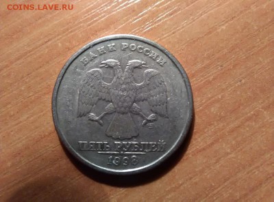 5 руб. 1998 год. СПМД оконч. 01.10.2016 22.30 мск - IMG_20120121_135640