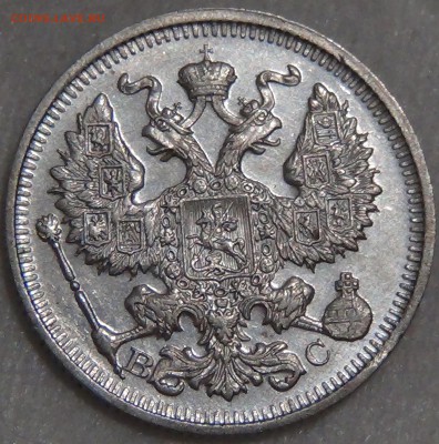 20 копеек 1914 UNC Штемпельный блеск до 28.09.16 (ср. 22-30) - DSC07448.JPG