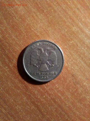 5 руб. 1998 год. СПМД оконч. 01.10.2016 22.30 мск - IMG_20120121_110806