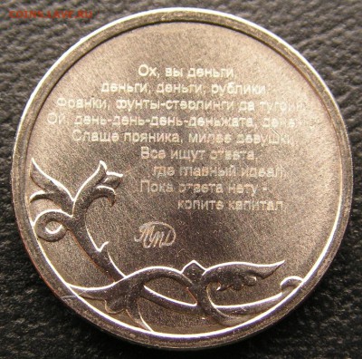 выставка монет в Москве coins 2016 - PICT0180.JPG